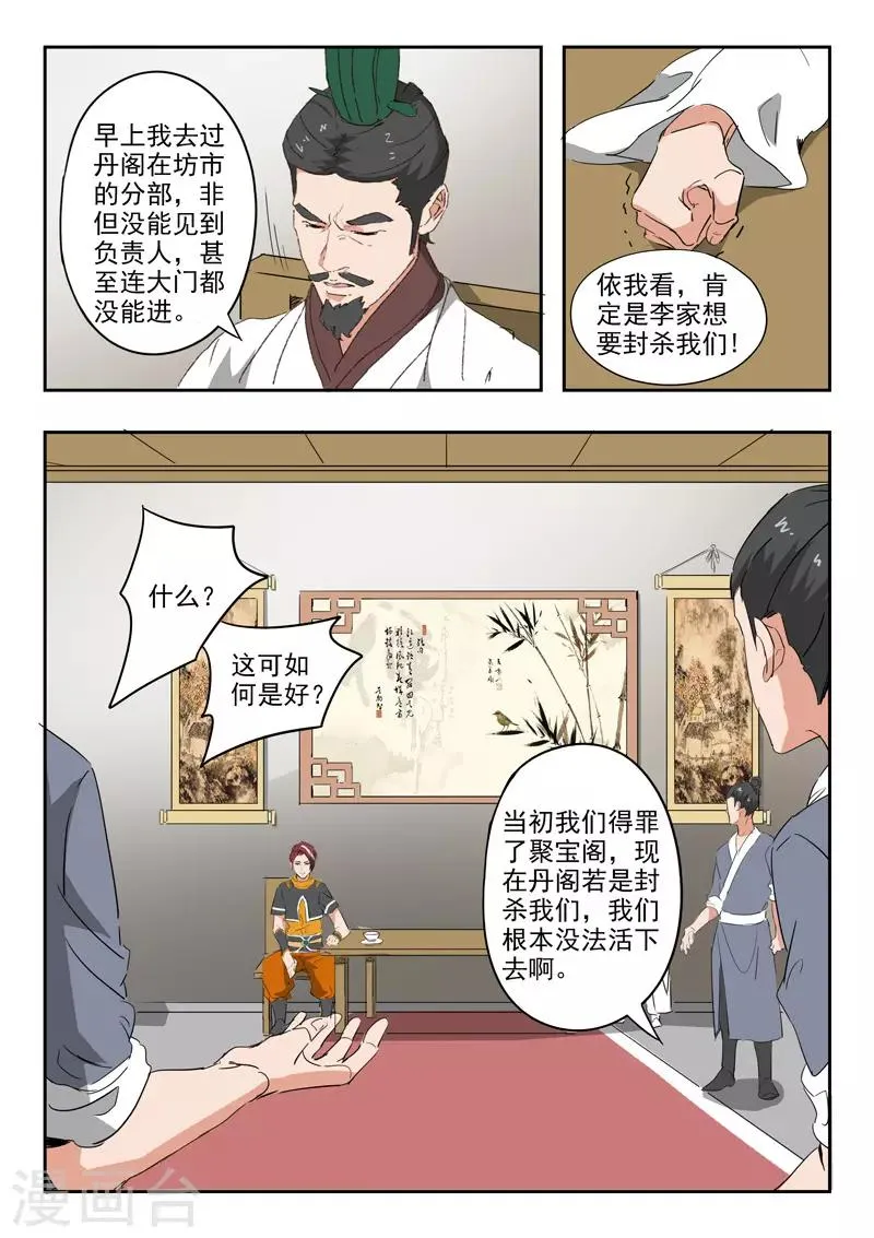 第376话 第4页