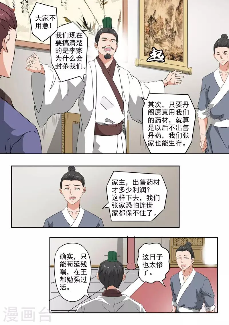 第376话 第5页
