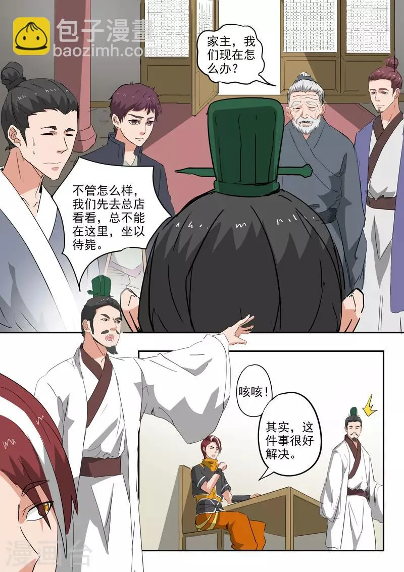 第376话 第9页
