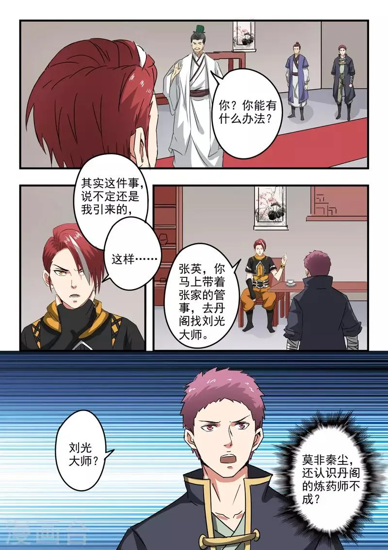 第377话 第1页
