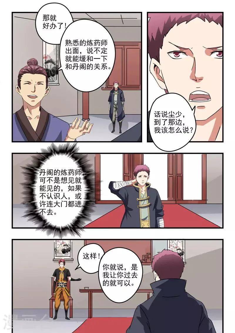 第377话 第2页