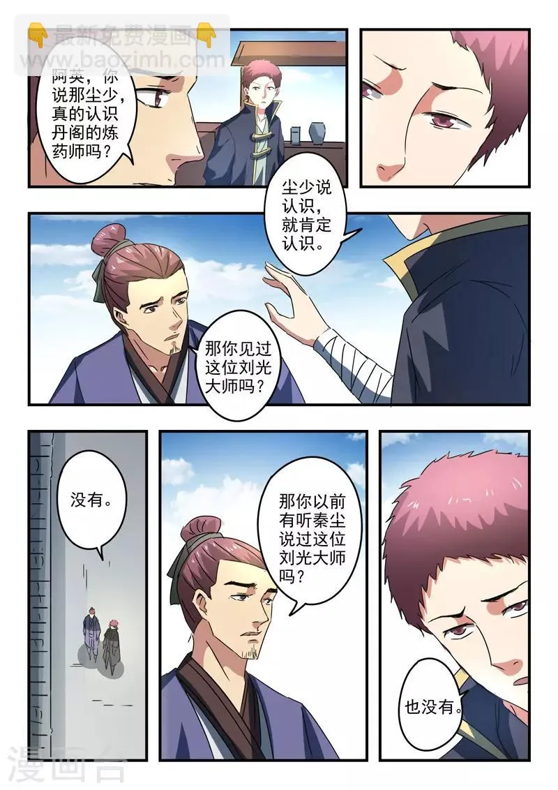 第377话 第4页