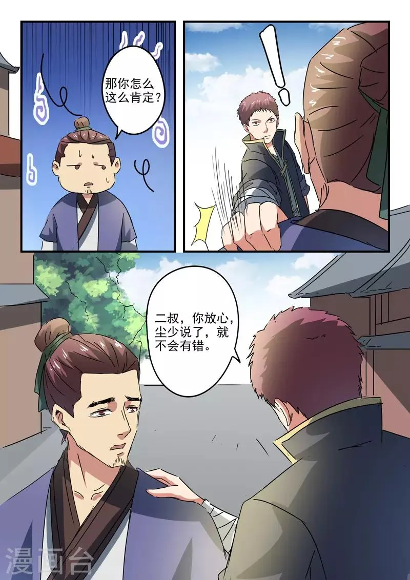 第377话 第5页