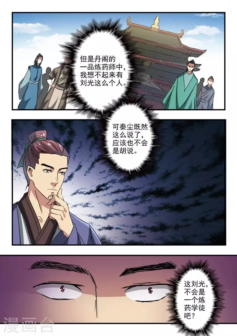 第377话 第6页