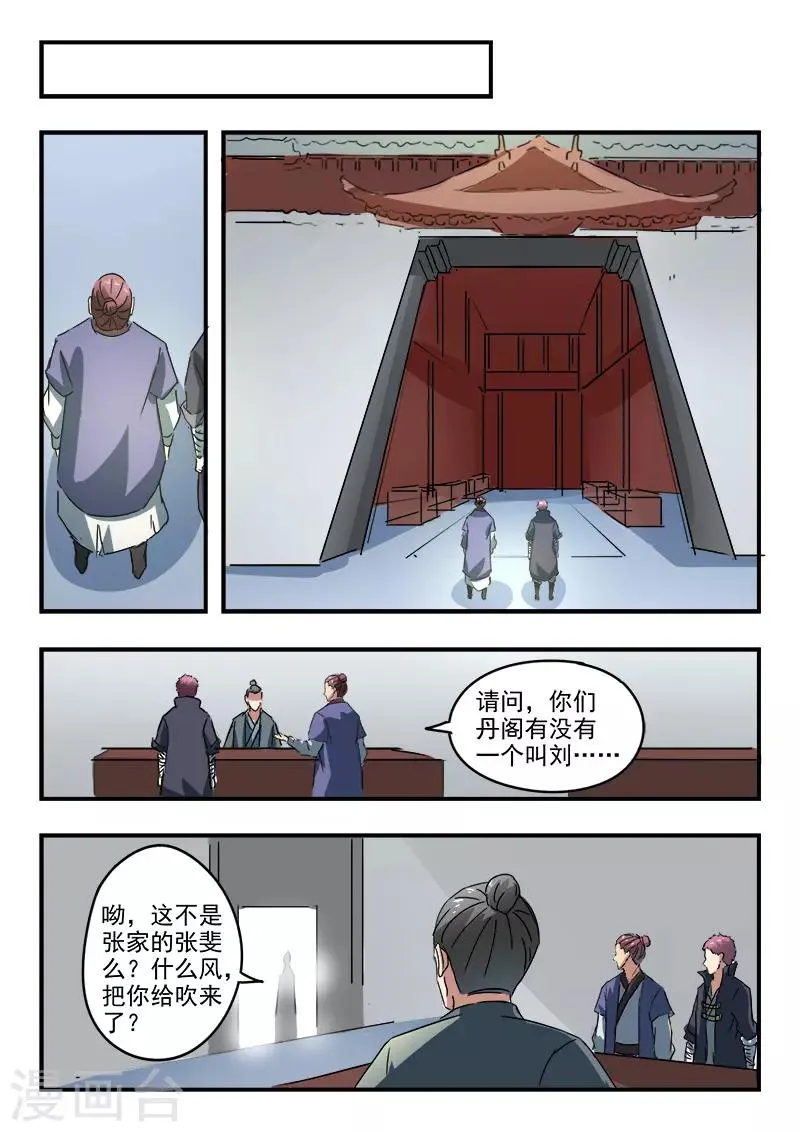 第377话 第8页