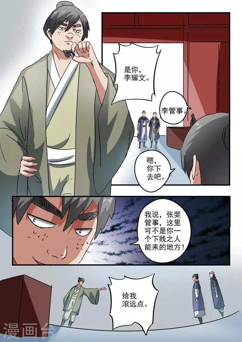 第377话 第9页