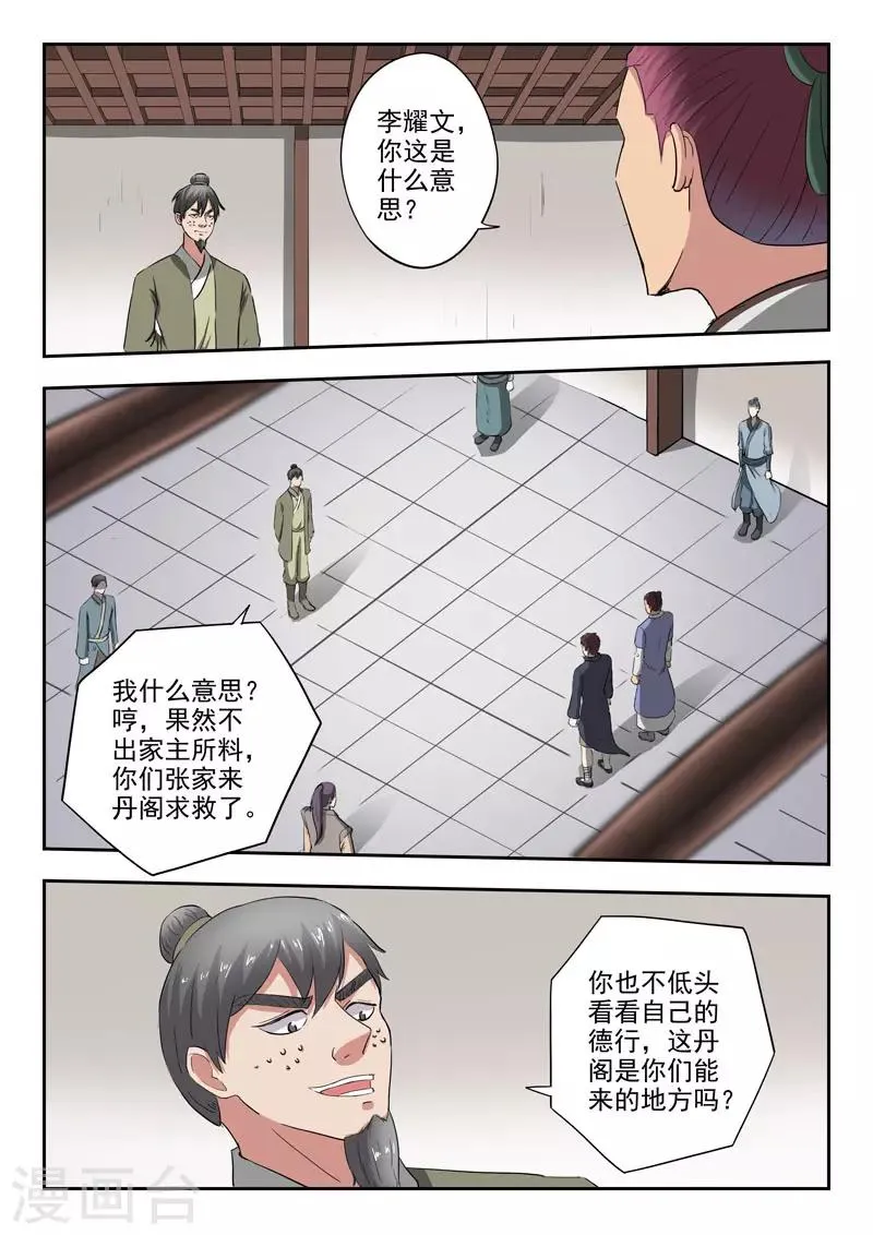 第378话 第1页