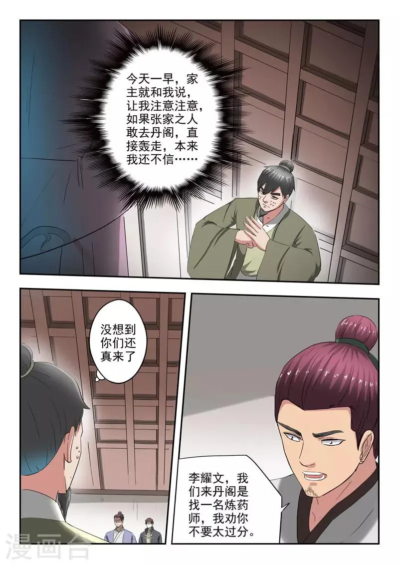 第378话 第2页