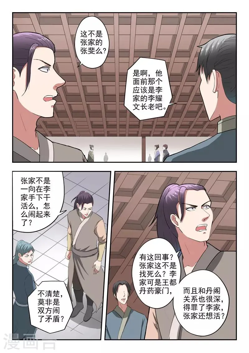 第378话 第4页