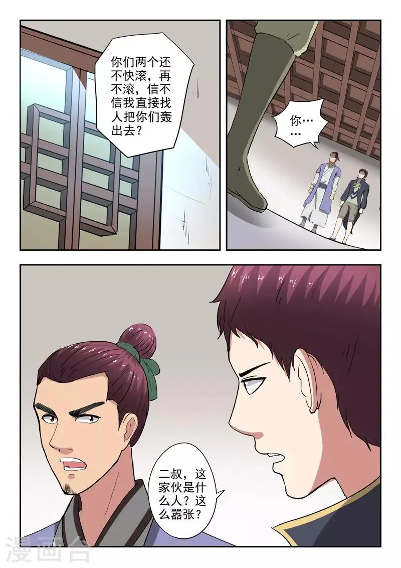 第378话 第5页