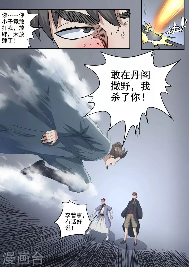 第379话 第1页