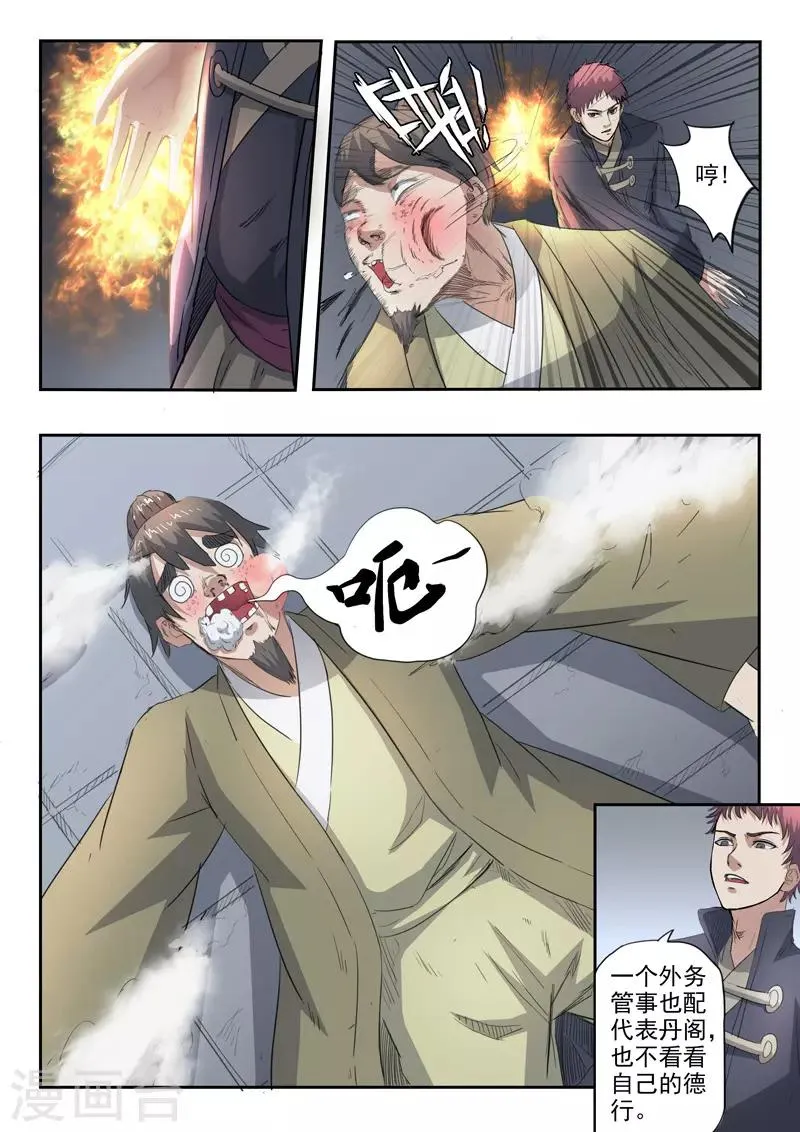 第379话 第2页