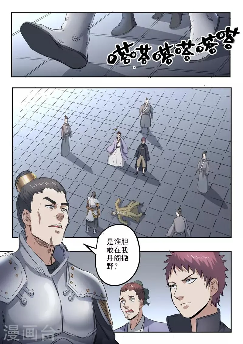 第379话 第4页