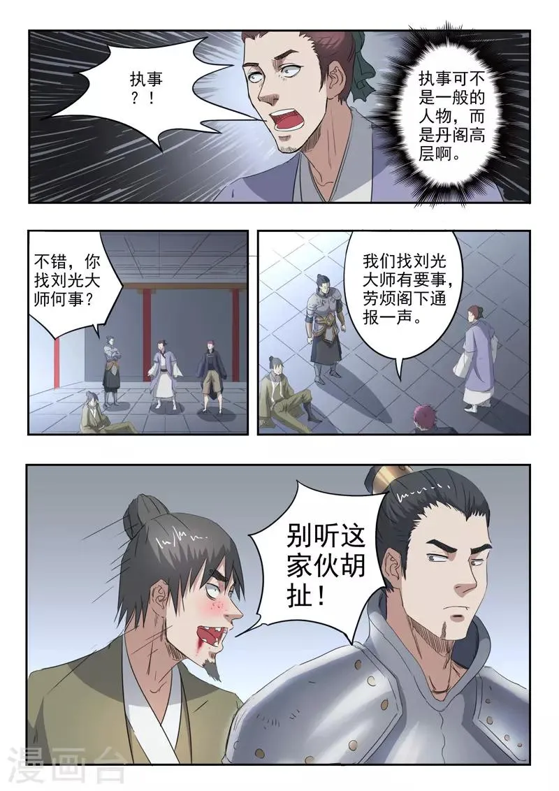 第379话 第9页