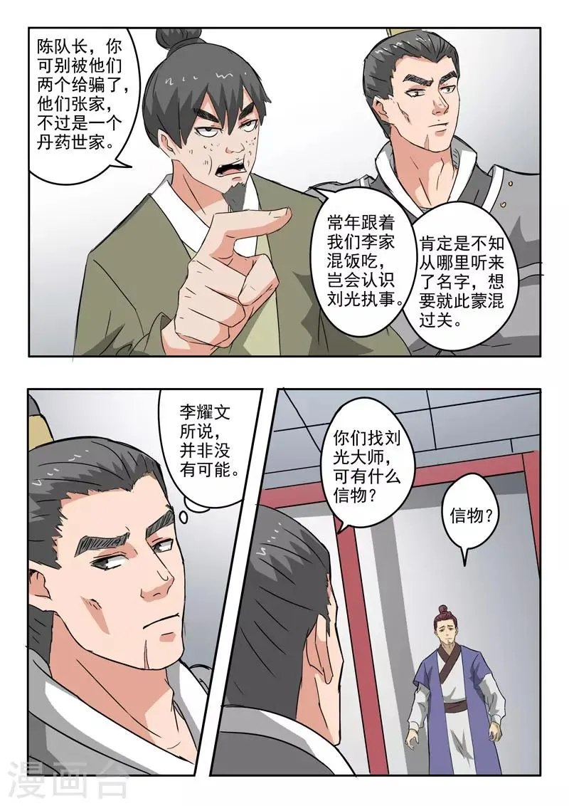 第380话 第1页