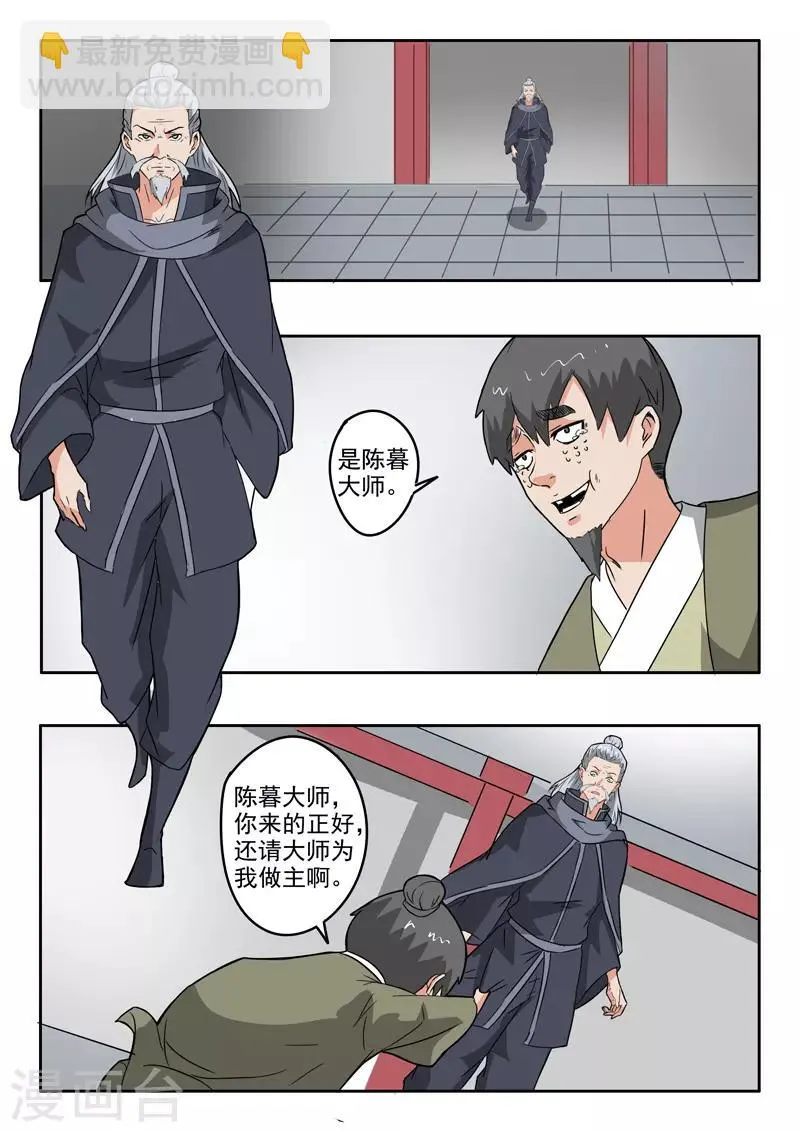 第380话 第6页