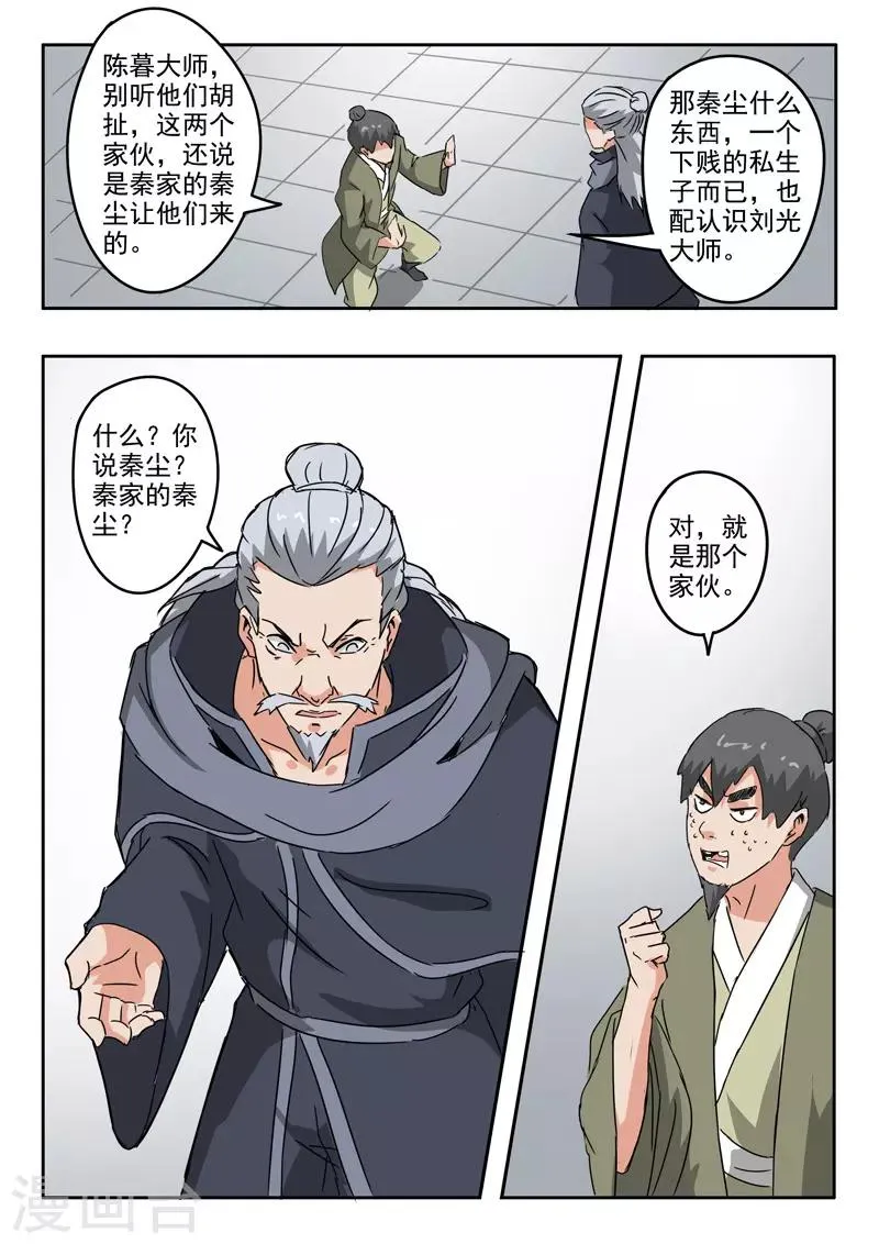 第380话 第9页