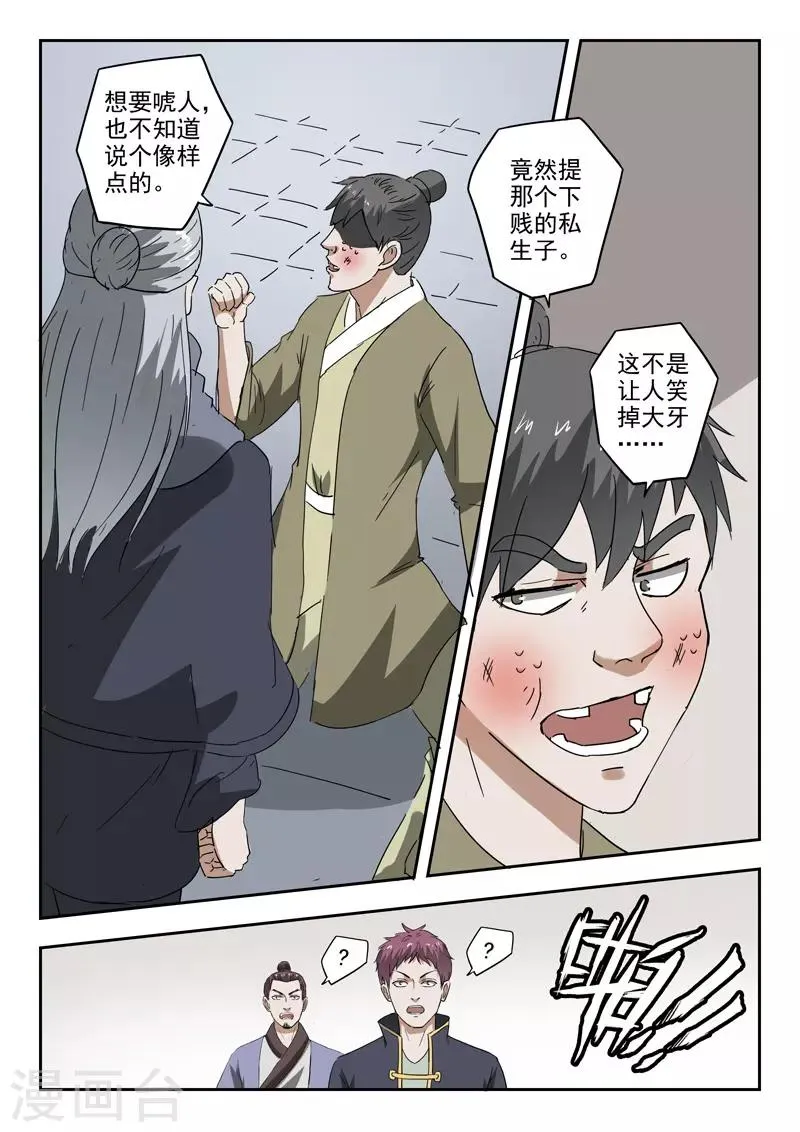 第381话 第1页