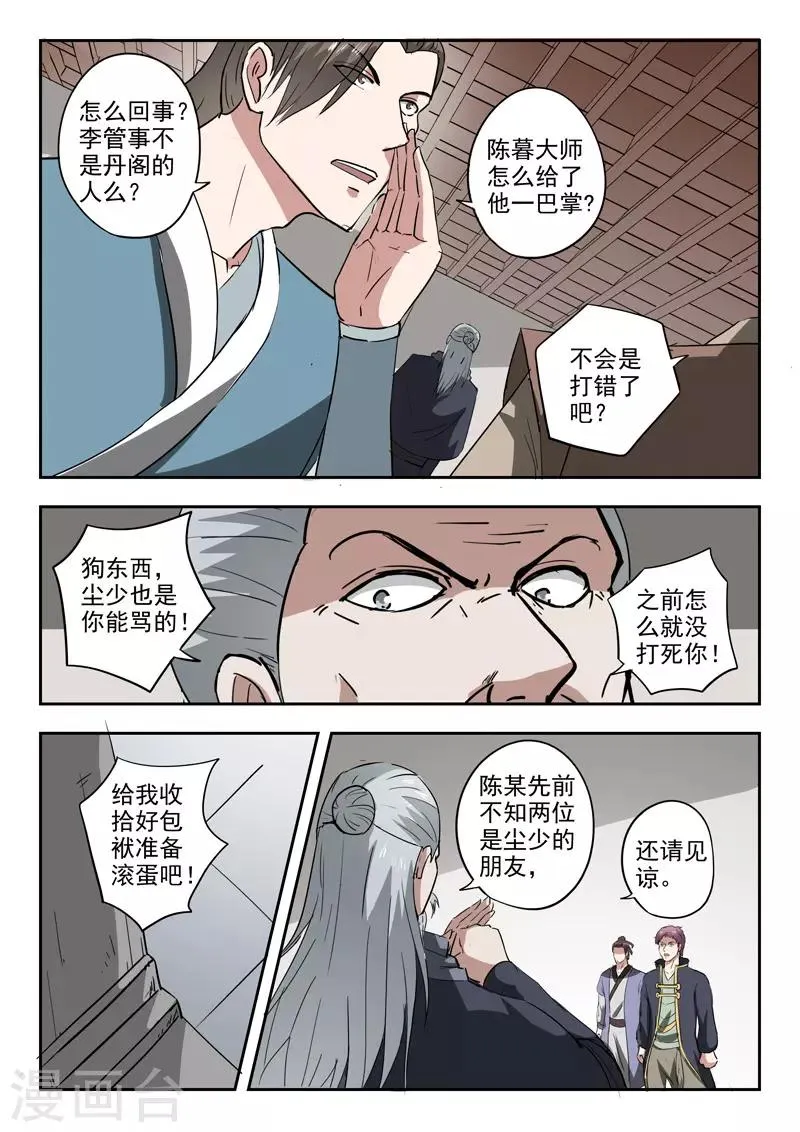 第381话 第3页