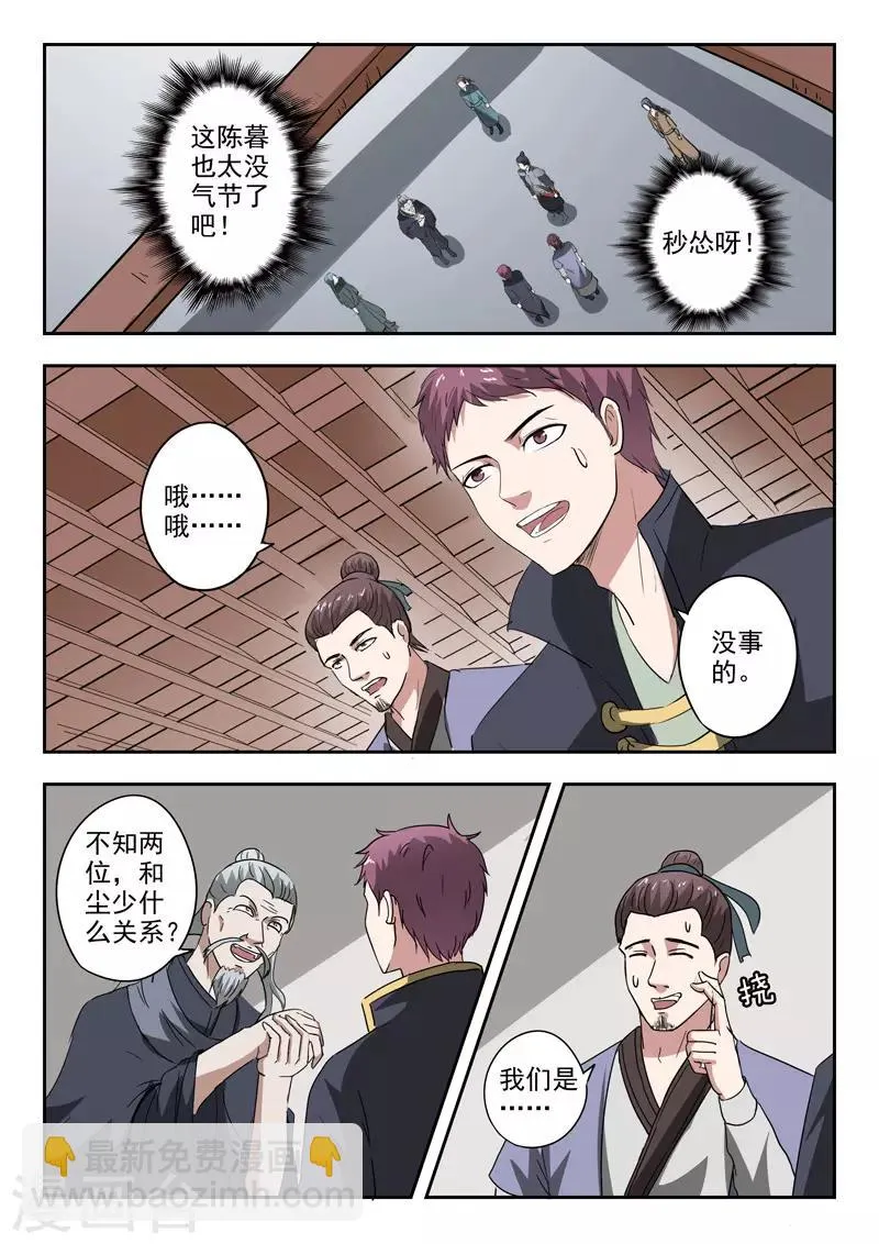 第381话 第4页