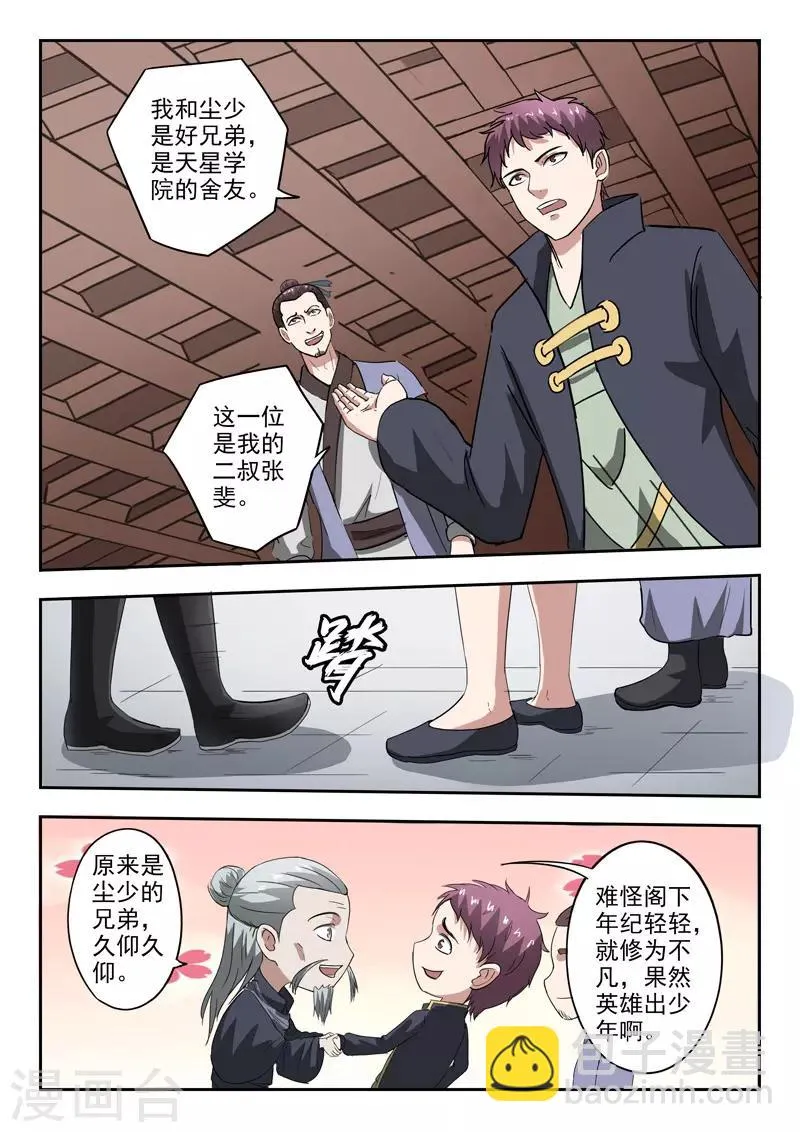 第381话 第5页