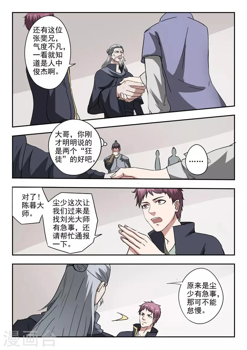 第381话 第6页