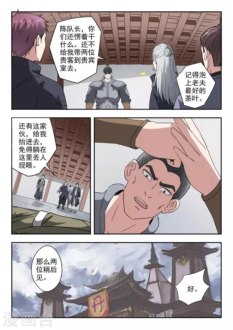 第381话 第7页