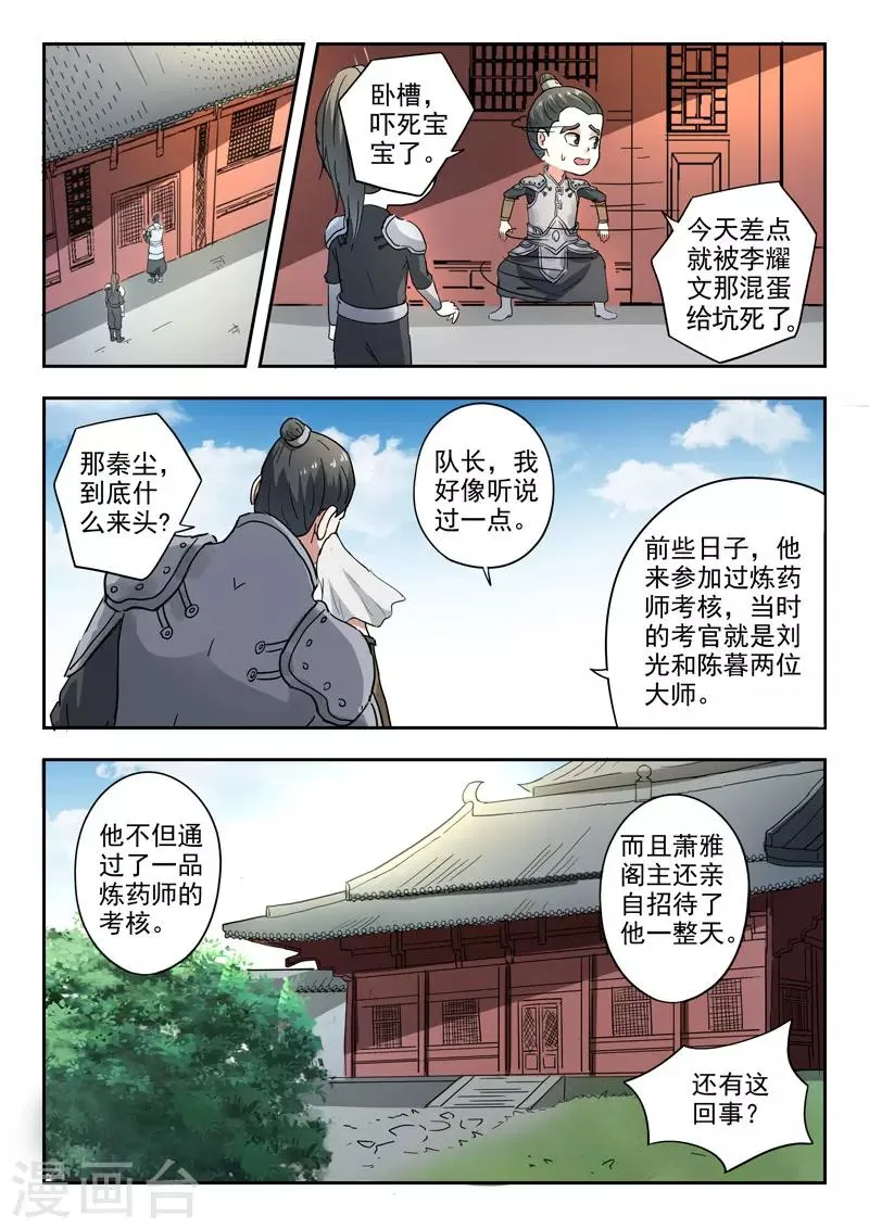 第381话 第9页