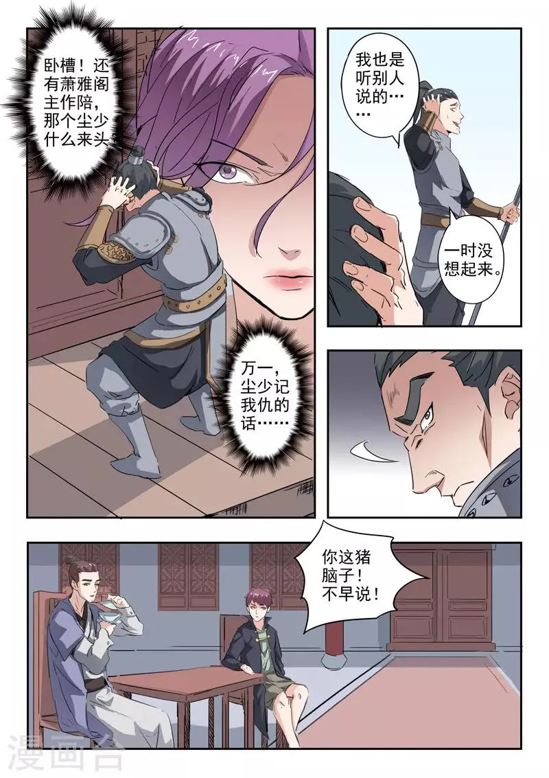 第382话 第1页