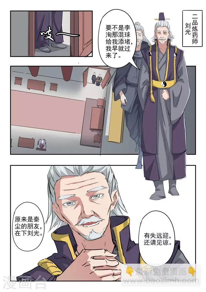 第382话 第2页
