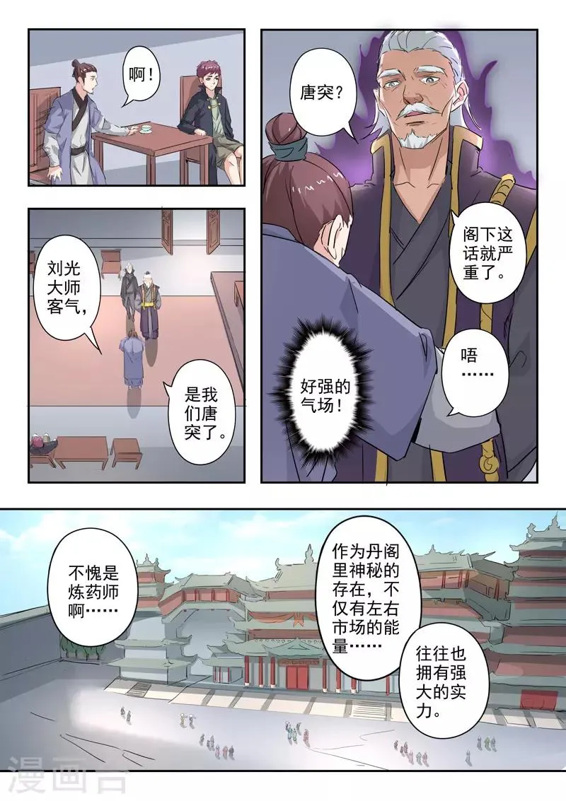第382话 第3页