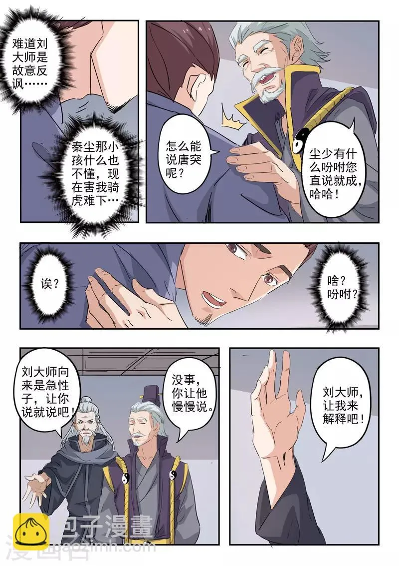 第382话 第4页