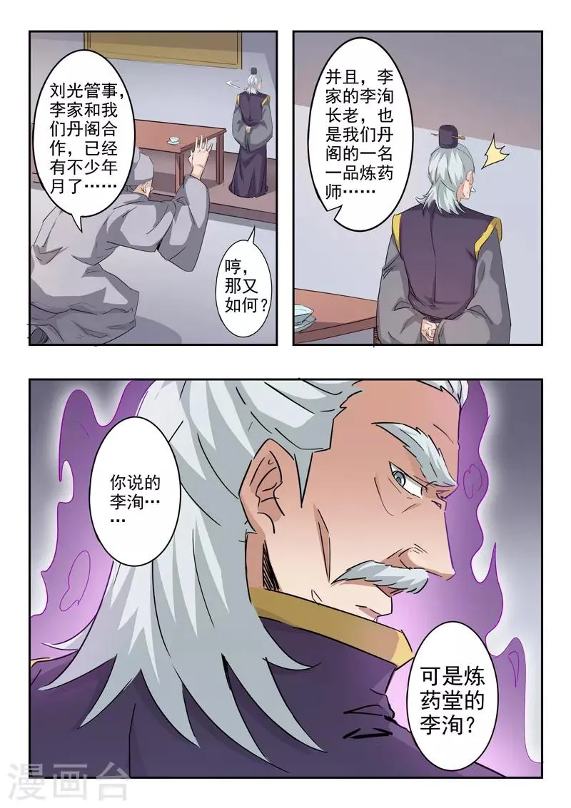 第382话 第9页
