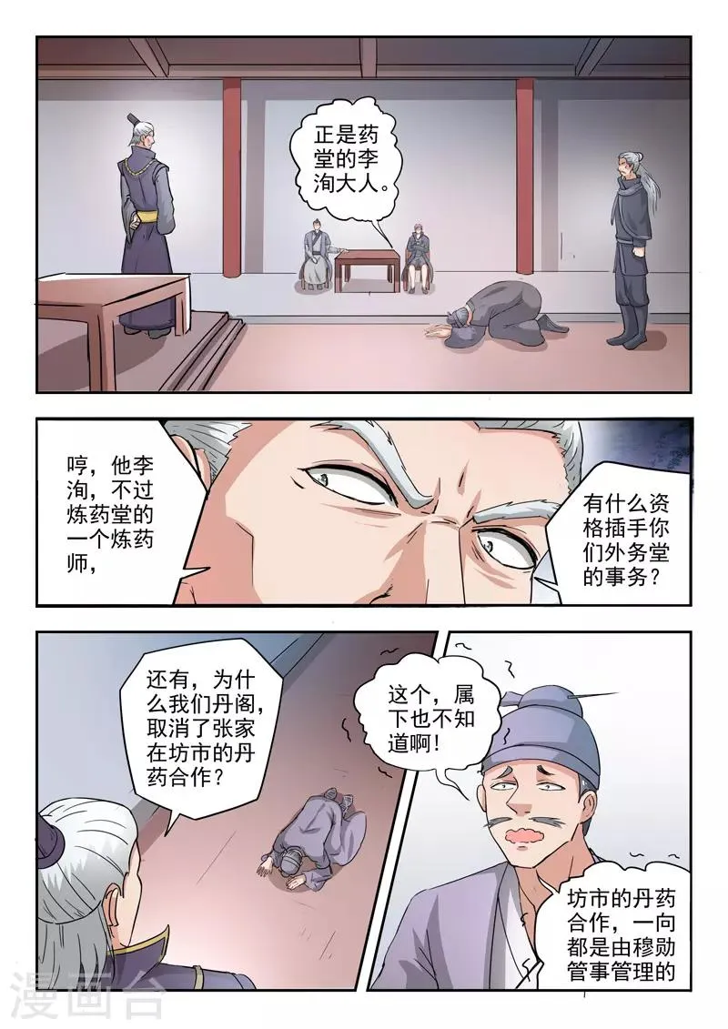 第383话 第1页