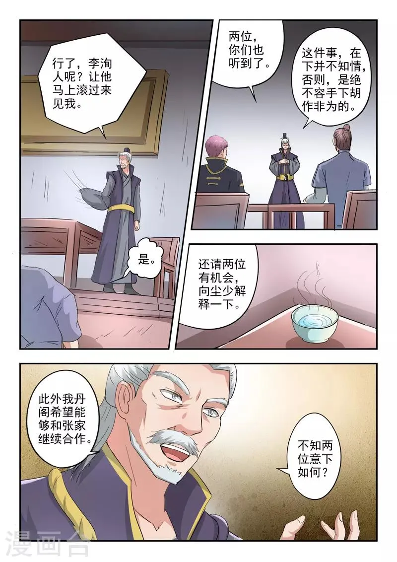 第383话 第2页