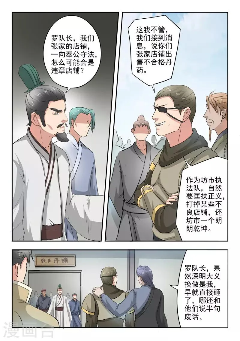 第383话 第6页