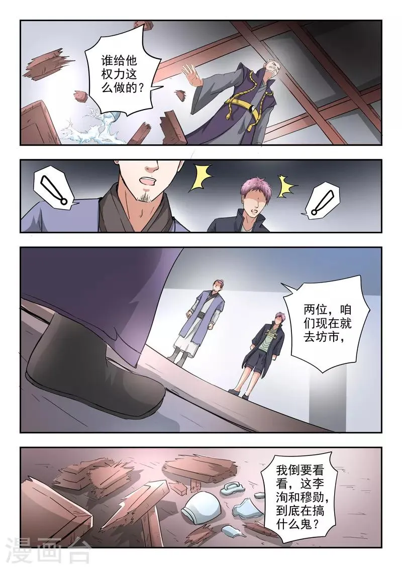 第383话 第9页