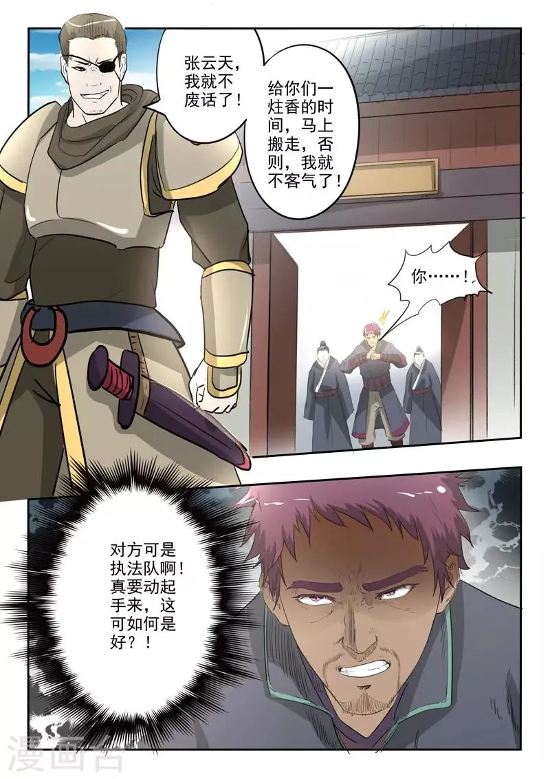 第384话 第1页