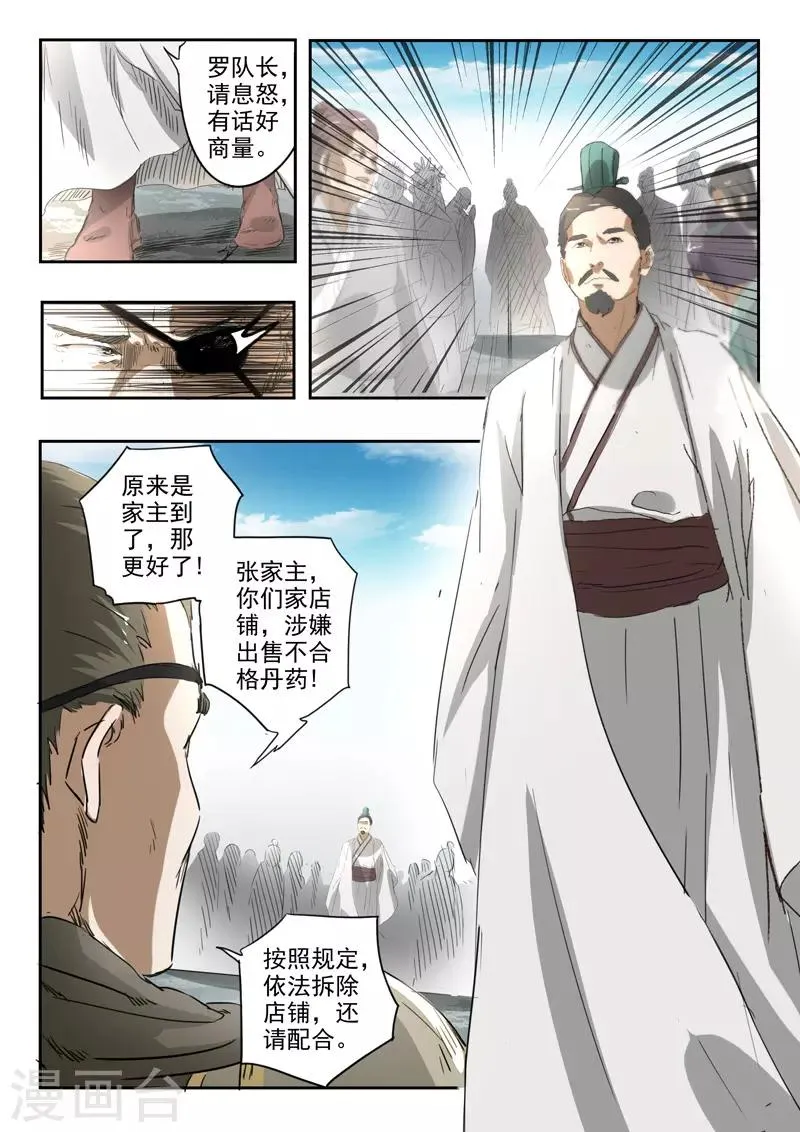 第384话 第2页