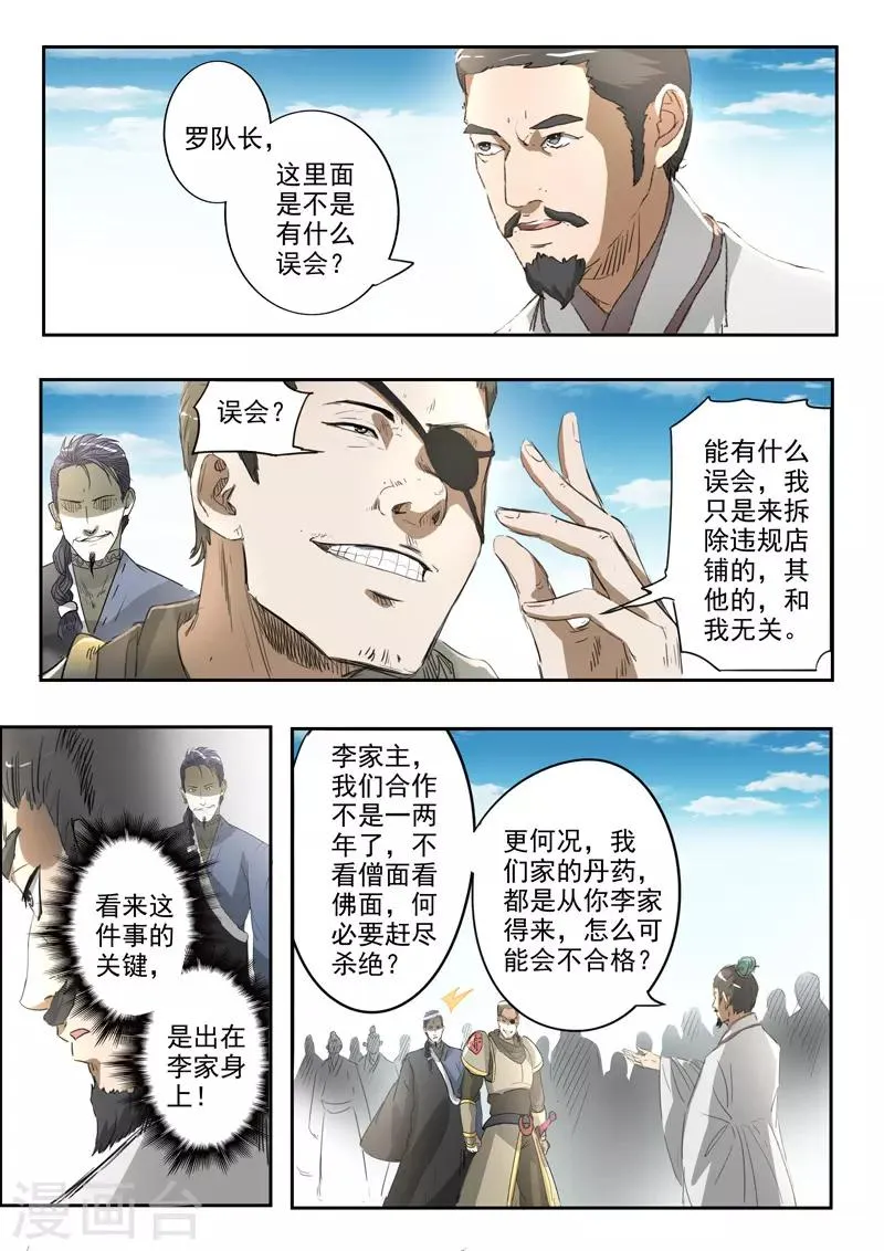 第384话 第3页
