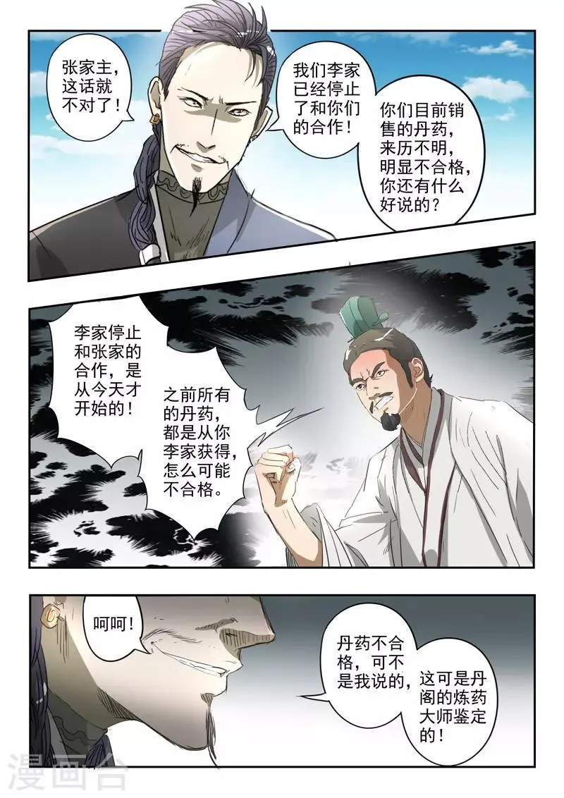 第384话 第4页