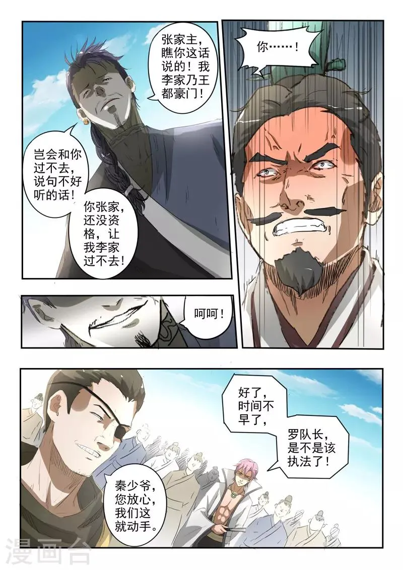 第384话 第7页