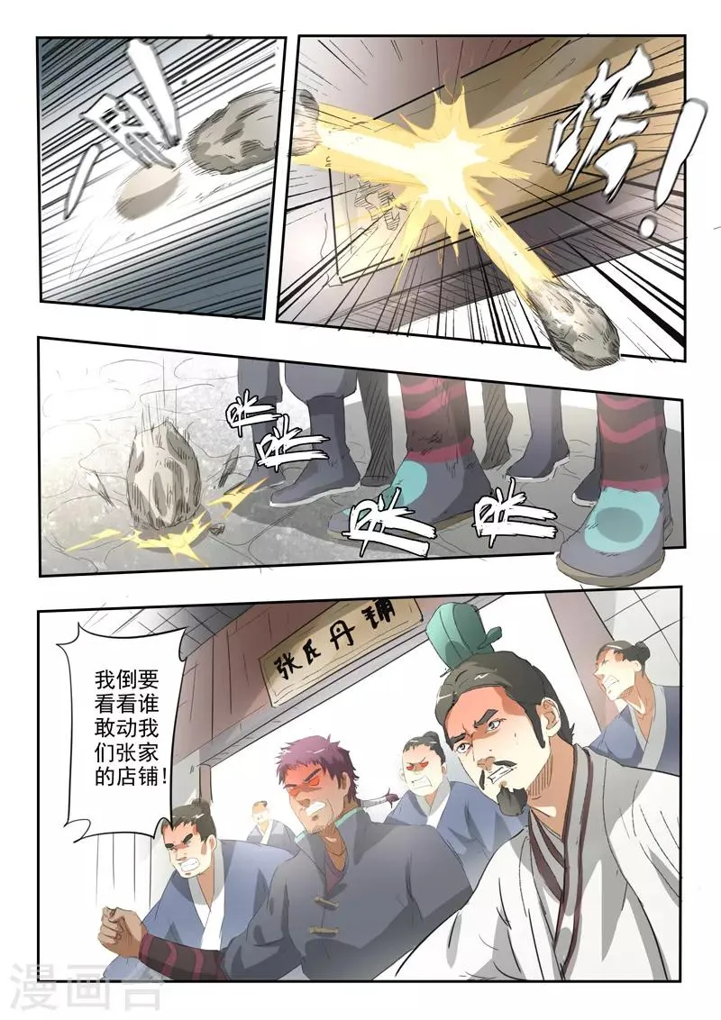第384话 第9页