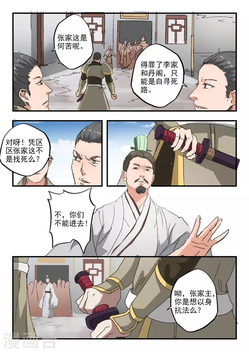 第385话 第1页