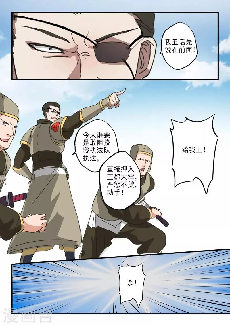 第385话 第2页