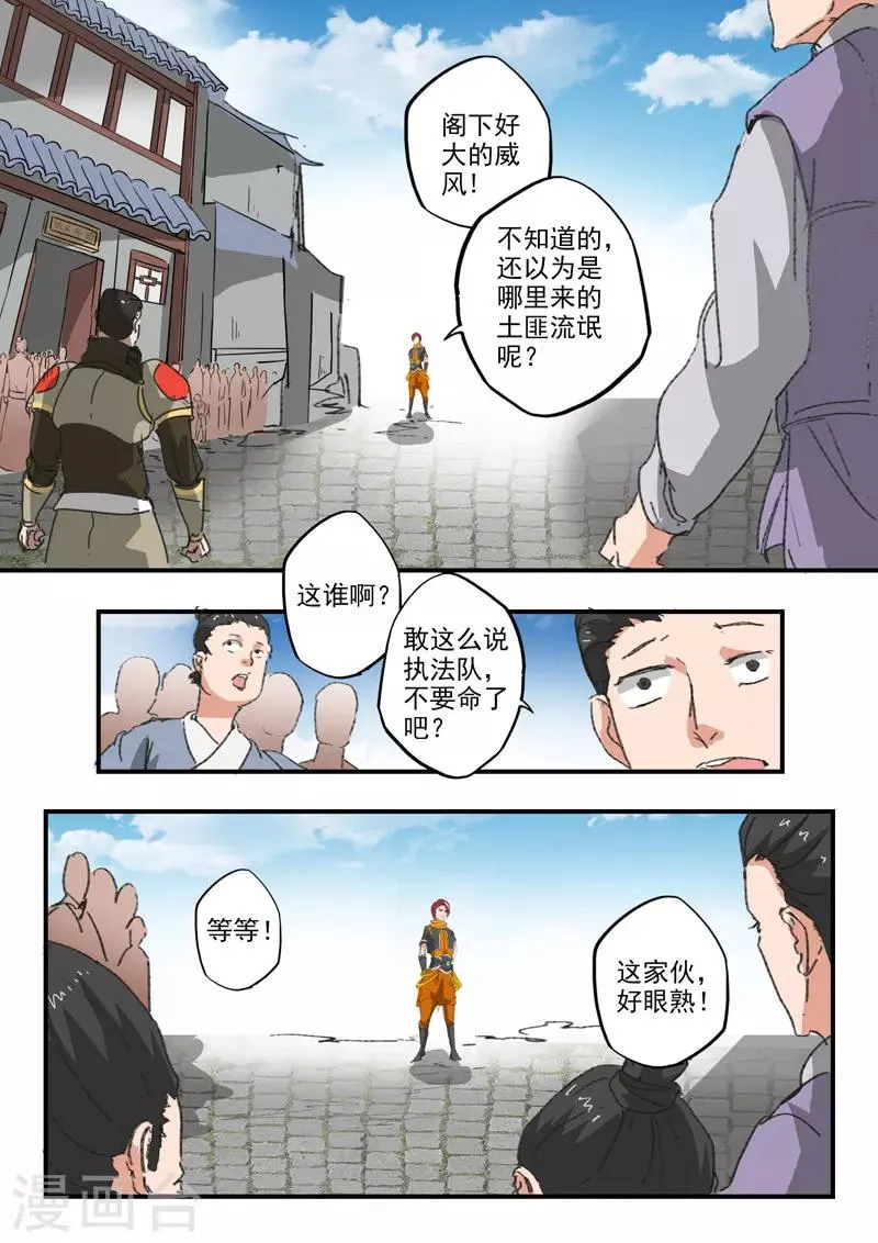 第385话 第3页