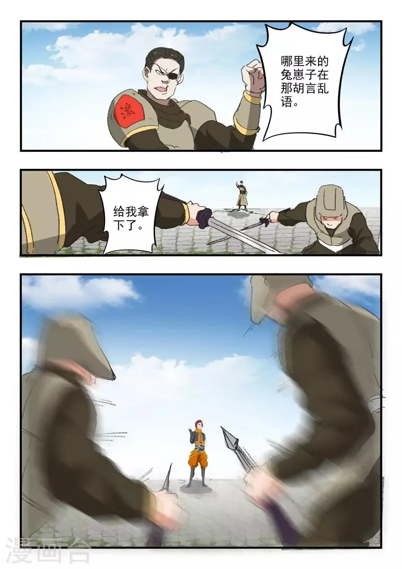 第385话 第4页