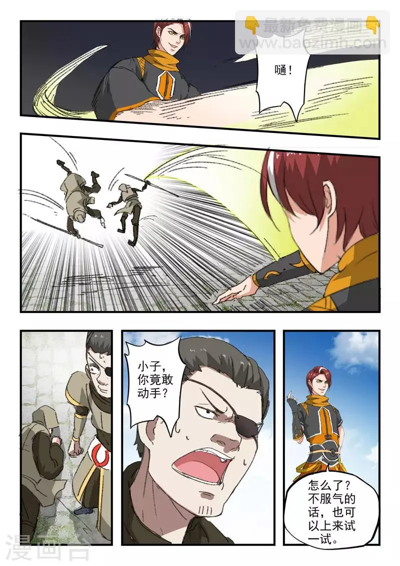 第385话 第5页