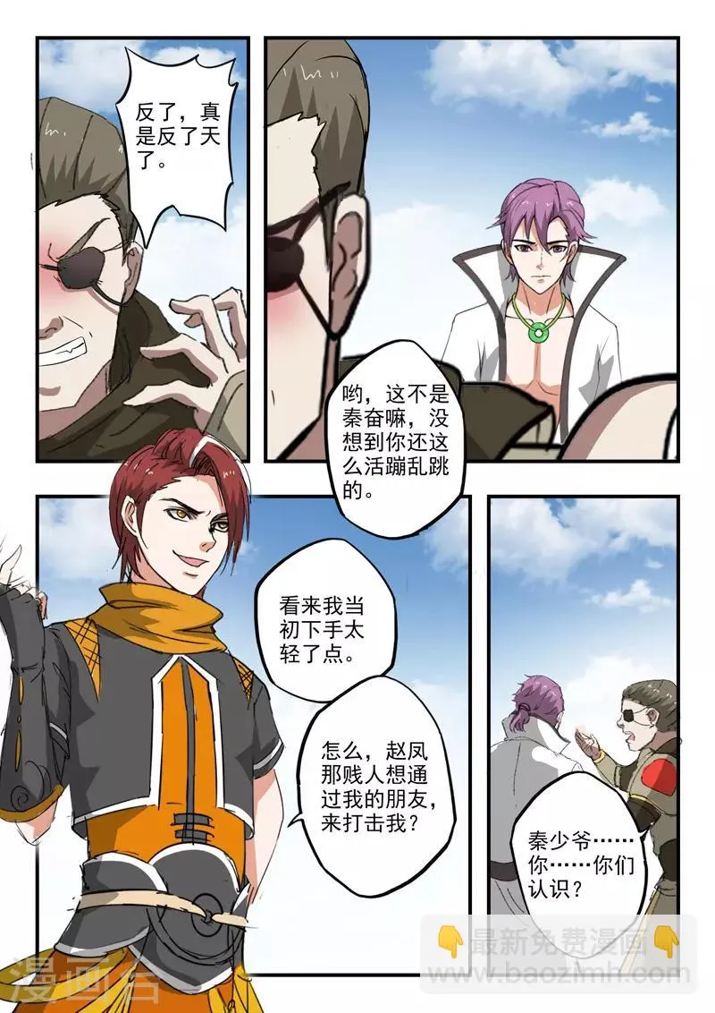 第385话 第6页