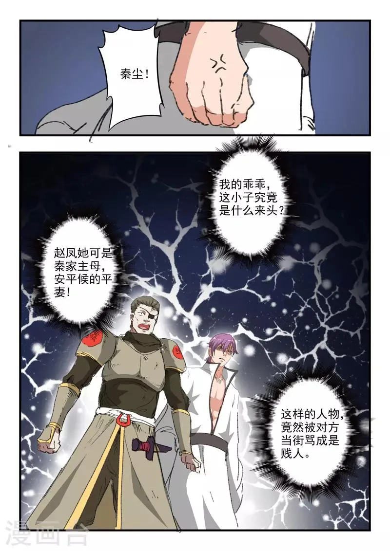 第385话 第7页